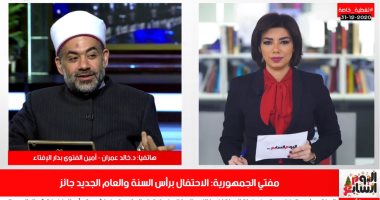 الإفتاء: تهنئة المسيحيين بالعام الجديد "ثواب" وميلاد المسيح "نعمة".. فيديو