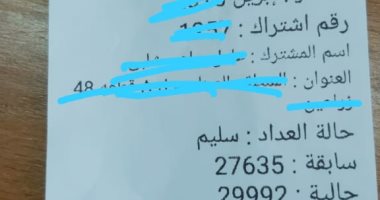 تدشين أول فاتورة مياه مميكنة بمنظومة مياه الشرب فى الصالحية الجديدة