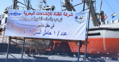 قناة السويس تدشن لنشين جديدين لاستخدامهما فى نقل منتجات محاجر عتاقة.. صور