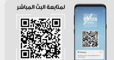إكسترا نيوز تقدم "بث مباشر" للقناة على اليوتيوب مع بدء العام الجديد 2021