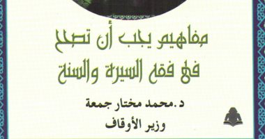 ما هو الزهد فى الدين الإسلامى؟.. ما تقوله سلسلة رؤية