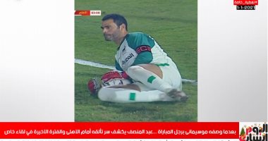 محمد عبد المنصف: الواحد بيحط إيده على قلبه بعد كل مسحة كورونا فى الدورى