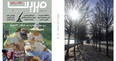 "ميريت الثقافية" تتناول ملف أزمة الإسلام والغرب بعد تصريحات ماكرون الأخيرة