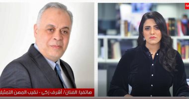 أشرف زكى ينعى وحيد حامد عبر تلفزيون اليوم السابع: فقدنا آخر الرجال المحترمين