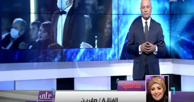 صابرين: "وحيد حامد هو اللي اختارني لدور زينب الغزالي في الجماعة"