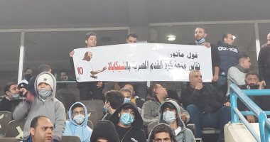 جماهير الزمالك ترفع لافتة فى مباراة إنبى "متعة كرة القدم تقاس بشيكابالا"