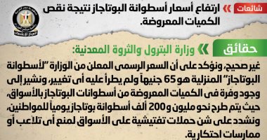 الحكومة تعلن طرح مليون و200 ألف أسطوانة بوتاجاز يومياً للمواطنين