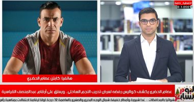 الحضرى لتليفزيون اليوم السابع: مستعد أخدم الأهلى بعينى ومجانا ومش هفقد الأمل