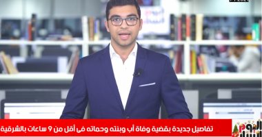 تفاصيل وفاة 3 أفراد من أسرة واحدة فى أقل من 9 ساعات بالشرقية.. فيديو