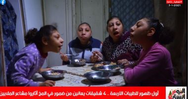 معاناة 4 شقيقات يعانين من ضمور بالمخ.. والأم: "نفسى فى شقة تلمهم"