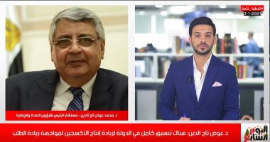 أفضل مداخلة.. عوض تاج الدين: الدولة توجه كل طاقتها لزيادة إنتاج الأكسجين لمصابى كورونا