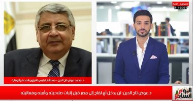 عوض تاج الدين: لن نعطى المصريين اللقاح دون التأكد من أمانه وفاعليته