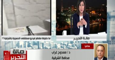 محافظ الشرقية: فروق زمنية بين وفيات مستشفى الحسينية.. ومخزون الأكسجين آمن