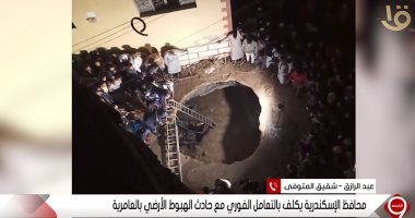 شقيق ضحية الهبوط الأرضى العامرية يكشف تفاصيل الواقعة: القانون هيجيب حق أخويا