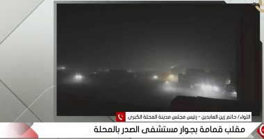 رئيس مجلس مدينة المحلة: مصنع تدوير القمامة يبعد كثيرا عن صدر المحلة