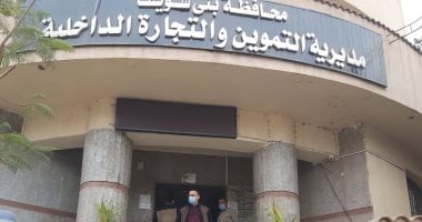 معاون محافظ بنى سويف يتابع تفعيل الإجراءات الاحترازية بالمصالح الحكومية