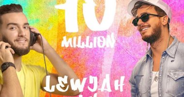 "الوجه التانى" لـ سعد المجرد وزهير بهاوى تتخطى 10 ملايين مشاهدة فى 48 ساعة