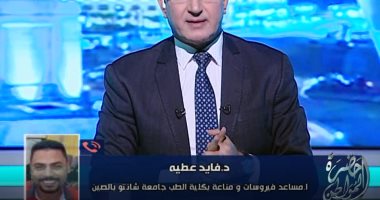 أستاذ فيروسات لـ"حضرة المواطن": 1460 طفرة جينية حدثت لكورونا منذ بداية الوباء