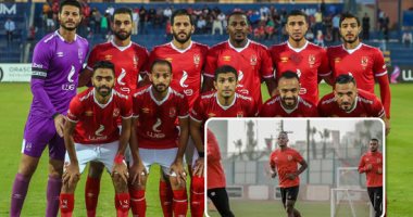 الظهور الأول للكونغولى بواليا في تدريبات الأهلى.. الوافد الجديد يكتفى بالتدريبات البدنية والاستشفائية.. موسيمانى يستبعد المهاجم الواعد من موقعة سونيدب.. والسعادة والتفاؤل تسيطران على اللاعب فى ملعب "التتش"