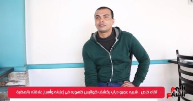 شبيه عمرو دياب يكشف كواليس لقائه بالهضبة.. وأغرب مواقفه مع المعجبات