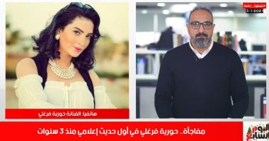 مفاجأة.. طبيب أمريكى يصدم حورية فرغلى: وجهك يحتاج 3 عمليات