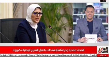 قرارات هامة من الصحة لمتابعة مرضى كورونا منزليا.. وفتح الحدود بين السعودية وقطر