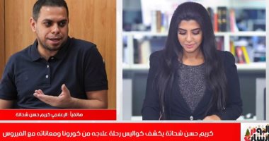 "اكتأبت شوية".. كريم حسن شحاتة يكشف معاناته مع الإصابة بكورونا