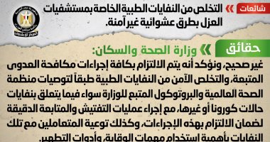 الحكومة تكشف عن آليات جديدة للتخلص من النفايات الصلبة والطبية