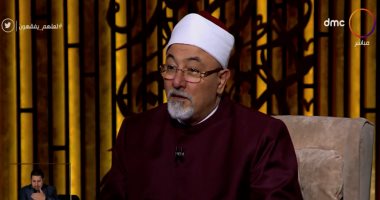 خالد الجندى: علينا تعلم حمد الله على "القليل" حتى نشعر بالنعم