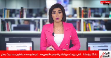 قصة إلقاء رجل بزوجته من البلكونة بالشرقية فى تغطية خاصة لتلفزيون اليوم السابع