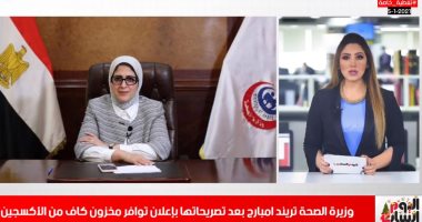 قرارات وزيرة الصحة للتعامل مع أزمة كورونا تتصدر التريند.. فيديو