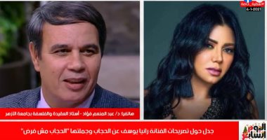 عالم أزهرى ردا على رانيا يوسف: الحجاب فرض ومن يتحدث فى غير تخصصه يأتى بالعجائب