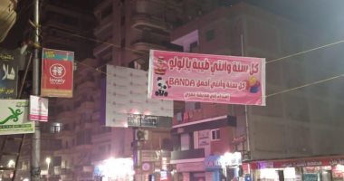فتاة تعلق لافتة بشارع بالزقازيق لتهنئة لصديقتها بعيد ميلادها.. ورئيس المدينة يرد