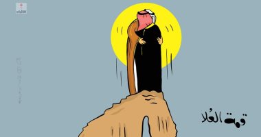قمة العلا تبرز وحدة الصف العربى فى كاريكاتير كويتى