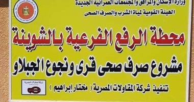 إصلاح انفجار خط الصرف الصحى بقرية الشيخ ركاب فى مدينة قنا