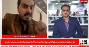 أفضل مداخلة.. مذيع لقاء "الحجاب والمؤخرة" يكشف لتليفزيون اليوم السابع كواليس جديدة