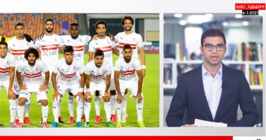 أول رد رسمى من الزمالك حول عروض احتراف لاعبيه فى نشرة حصاد تلفزيون اليوم السابع