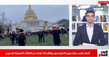 اقتحام الكونجرس.. والأهلى يرسل قائمة كأس الأندية فى نشرة حصاد تلفزيون اليوم السابع