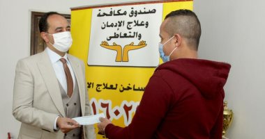 صندوق مكافحة الإدمان يبدأ 2021 بدعم مشروعات المتعافين من تعاطى المخدرات