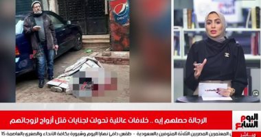 الرجل والساطور.. خلافات عائلية تحولت لجرائم قتل للزوجات على يد أزواجهم