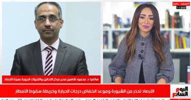 الأرصاد تكشف حقيقة التقلبات الجوية فى عيد الميلاد المجيد.. فيديو