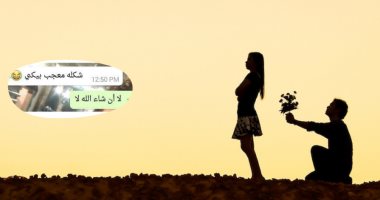 ما تجرحوش ولا تسيب الباب مفتوح.. اعرف إزاى تتصرف مع اهتمام الشخص الغلط