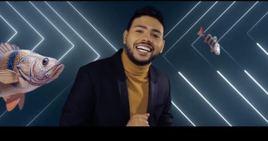 محمد شاهين يطرح كليب جديد بعنوان "عم الاتيكيت" .. فيديو 