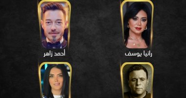 حصاد تليفزيون اليوم السابع فى أسبوع.. أحمد زاهر يثير الجدل بتصريحاته حول البوس والأحضان.. رانيا يوسف ترد على منتقدى تصريحات "المؤخرة" ومذيع اللقاء يفجر مفاجأة.. وحورية فرغلى تُبكى الملايين