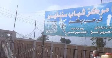 تكثيف أعمال التطهير والتعقيم بالمنشآت الشبابية فى الشرقية لمواجهة كورونا.. صور