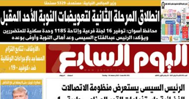اليوم السابع.. انطلاق المرحلة الثانية لتعويضات النوبة الأحد المقبل