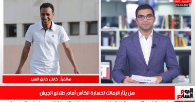طارق السيد: "غياب فرجانى ساسى ومصطفى محمد لا يؤثر والزمالك مبيقفش على حد"