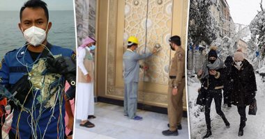 صور العالم هذا المساء.. لعنة الطائرات تضرب إندونيسيا من جديد وسقوط طائرة على متنها 62 شخصا فى البحر.. شئون الحرمين تقوم بصيانة أبواب المسجد الحرام.. مصرع عدة أشخاص في أسوء عاصفة ثلجية تضرب إسبانيا منذ 50 عاما