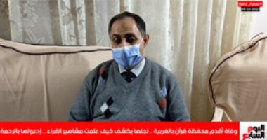 "خيركم من تعلم القرآن وعلمه".. قصة السيدة "تناظر النجولى" أقدم محفظة ومُجيزة للقرآن الكريم برواياته العشر.. نجلها يكشف: حفظت أمى القرآن فى سن العاشرة.. حصلت على الإجازات فى سن الـ 25.. وفقدت بصرها فى سن الصغر