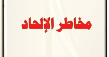 الأوقاف: الإلحاد قد يؤدى إلى الاكتئاب والانتحار.. صور